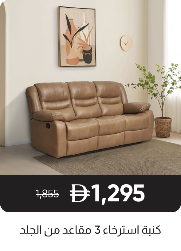 RSU-SD-3S Air Leather Recliner
